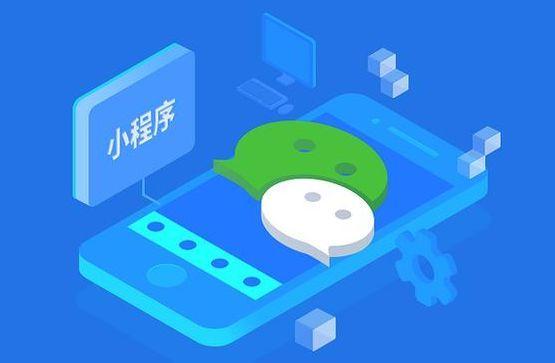 微信小程序開發(fā)完成后運(yùn)營五大法